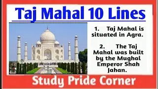 10 Lines on Taj Mahal in English || Few Lines on Taj Mahal || Study Pride Corner