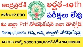 Ap Latest Jobs 2020 10th Class Jobs || Apcos Outsourcing jobs Notification 2020 in Telugu