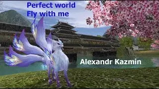 Perfect world: Fly with me - Александр Казьмин, 16.05.2020