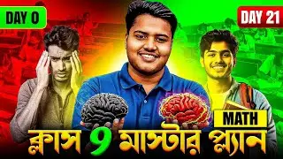Last 21days master Plan  to Cover Syllabus  Comeback Strategyl math| Class 9 wbbse bord | Astik sir 