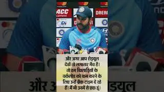Rohit Sharma inclusive interview #india