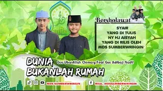 DUNIA BUKANLAH RUMAH || UBAIDILAH FEAT ADIBAJI MDS SUMBERRWINGIN