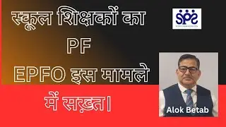 Temporary teachers' PF deduction is a must.  Teachers के लिए पीएफ कटौती अनिवार्य है।
