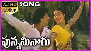 Punnami Nagu || Telugu 1080p Video Songs / Telugu HD Songs / Latest Hit Songs / New Songs