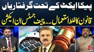 Misuse of PECA Act? | Chief Justice in Action | Saqib Bashir Analysis | 92NewsHD