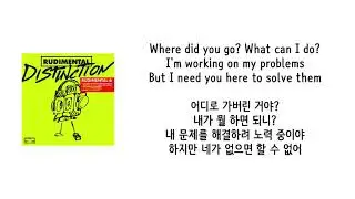 [가사 번역] 루디멘탈 (Rudimental) - Something About You