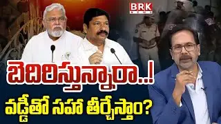 బెదిరిస్తున్నారా..వడ్డీతో సహా తీర్చేస్తాం YSRCP Leader Shekar Reddy Comments | Ambati Rambabu Arrest