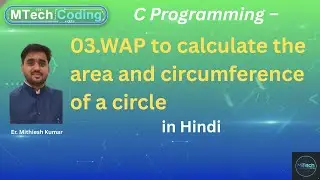 03 C Program to Find Area and Circumference of a Circle in (Hindi Explanation)