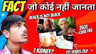 काश पहले पता होता 😱 most amazing facts you should know @factaxe