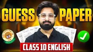 Class 10 English Guess Paper | Sample Paper English Class 10 | Board Exam 2025-26