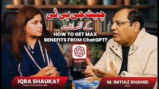 HOW TO GET MAX BENEFITS FROM ChatGPT? ONE PAPERS | COMPETITIVE EXAMS | PPSC | CSS | IMTIAZ SHAHID