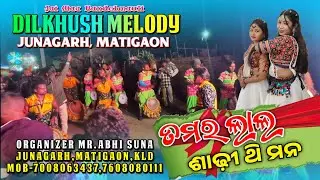 Lal Sadhi Thi mana ! Dilkhush Melody 📞7008063437,7608080111 Mr.Abhi Suna Junagarh Matigaon KLD