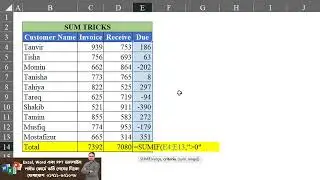 How to SUM Only Positive Numbers in Excel