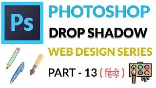 Photoshop - Drop Shadow - Part - 13 - Web Design Series - Hindi