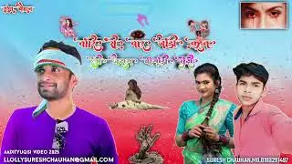 आदिवासी बेवफा गाना लोली सुरेश चौहान बेवफा गाना मुकाती मोरे बेवफा गाना  मारा घर मा रहती राज करती करती