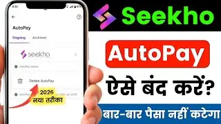 How to Stop Autopay in Seekho App 2026 | Cancel Seekho Subscription Permanently