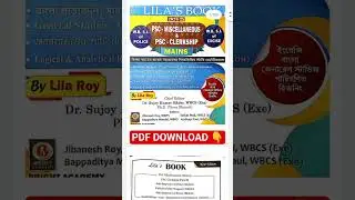 PSC CLERKSHIP MAINS BOOK | Lila's Book #pscclerckship