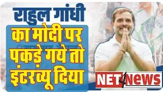 Net4News LIVE TV:  Shri Rahul Gandhi leads Congress' Janasamparkam campaign in Wayanad, Kerala