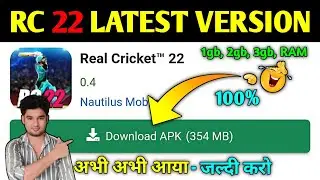 🔥How To Download Real Cricket 22 In 1GB,2GB Ram | Rc22 For 2GB,3GB Ram Download Now | Rc22 Download