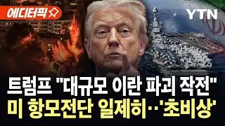 [에디터픽] 