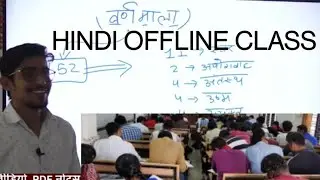UPTET CRASH COURSE | HINDI OFFLINE CLASS - VARNMALA & SANGYA |