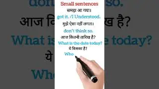 Small Sentences#shorts #viral #trending #learning #padhteraho18 #english #englishwithamresh #EWA