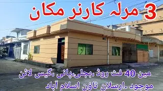 3 marla corner house for sale | low budget house for sale | House for sale in islamabad | #home 