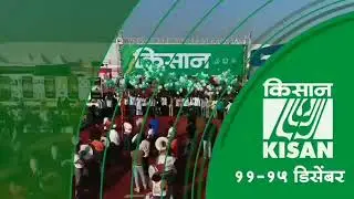 Kisan Exhibition | PIECC MOSHI | Must Visit (14 To 18 December) Agriculture Sources ETC.