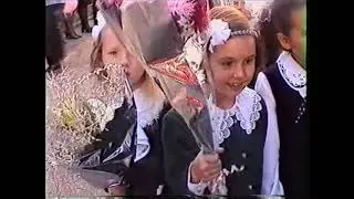1 класс 1 сентября 2002  Шаховская  школа №1