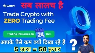 Wazirx App Start 🌟 Wazirx Withdrawal Final Date Announced 🔥Wazirx Latest Update 🤑Wazirx news today 