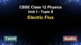 Unit 1 &ndash; Electric Flux | CBSE 12th Physics (Tamil) | The 5-Minute Teacher