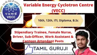 VECC Work Assistant Recruitment 2021 | VECC Stipendiary Trainee Vacancy 2021 | VECC Online Form 2021