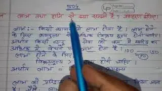 504 nios deled । long question answer । Mohan Verma ।