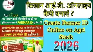 Farmer ID Haryana || How to Create Farmer ID Online on Agri Stack