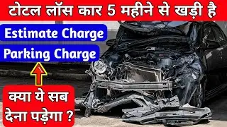 insurance claim after car accident / टोटल लॉस होने के बाद की Problems