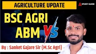 BSc Agriculture Vs BSc Abm | नक्की कोणत Department चांगलं ? #bsc_agriculture #bsc_abm.