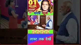 What a system! 🤗🤗#shorts #indianpolitician#publicreaction#viralvideo#rahul
