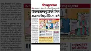 प्रधानमंत्री आवास योजना 🏠 #PM आवास योजना 2025 #pmawasyojanalistmp2025#pm awas Yojana
