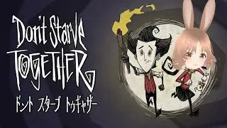 【 Don'tStarveTogether 】 冬支度ね 🥕 【 涼宮みさと 】※指示禁止。アドバイスはOK。MODあり