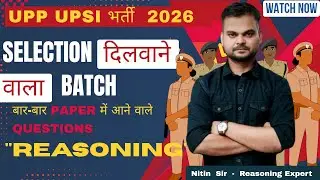 गजब का ट्रिक REASONING CLASS 2  || NITIN SIR #REASONING #upp #upsc #ssc #railway