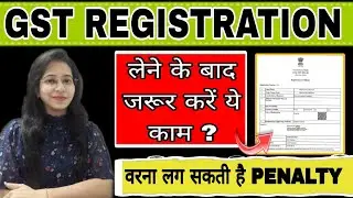 Mandatory task to do after taking GST Registration? What next after getting GST No.|