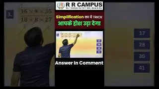 Simplification का ये TRICK आपके होश उड़ा देगा || Rahul Raj Sir #biharssc #rrcampus #ssc #mathstricks