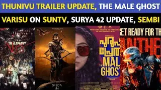 Filmy News | Thunivu Trailer update | Varisu On SunTv | The Male Ghost FL | Surya 42 |