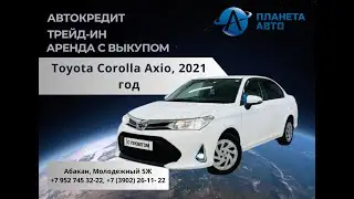 Toyota Corolla Axio, 2021 год
