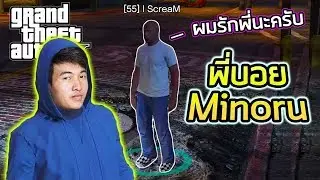 GTA V | นี่แฟนคลับหรือเจ้ากรรมนายเวร (EP ปั่นๆ)