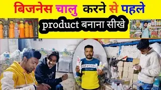 बिजनेस चालु करने से पहले product बनाना सीखे #prajapati toy house #jharkhand धनबाद #wholesale market 