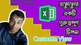 Custom view in excel 2016