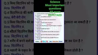 !!Rajasthan CET exam most important science question all exam repeated question science#CET EXAM2023
