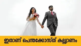 WEDDING VLOG KERALA 2023 I BINU SEENS I BENNY I CHRISTINE  I REPOST