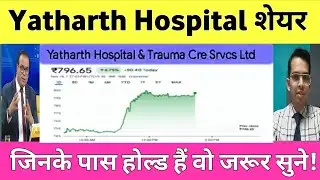Yatharth Hospital Share News Today | Yatharth Hospital Share Latest News, Analysis 15 November 2025